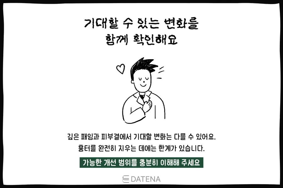 큐어젯 치료 전 기대할 수 있는 변화와 한계를 확인하자는 문구와 의사 그림