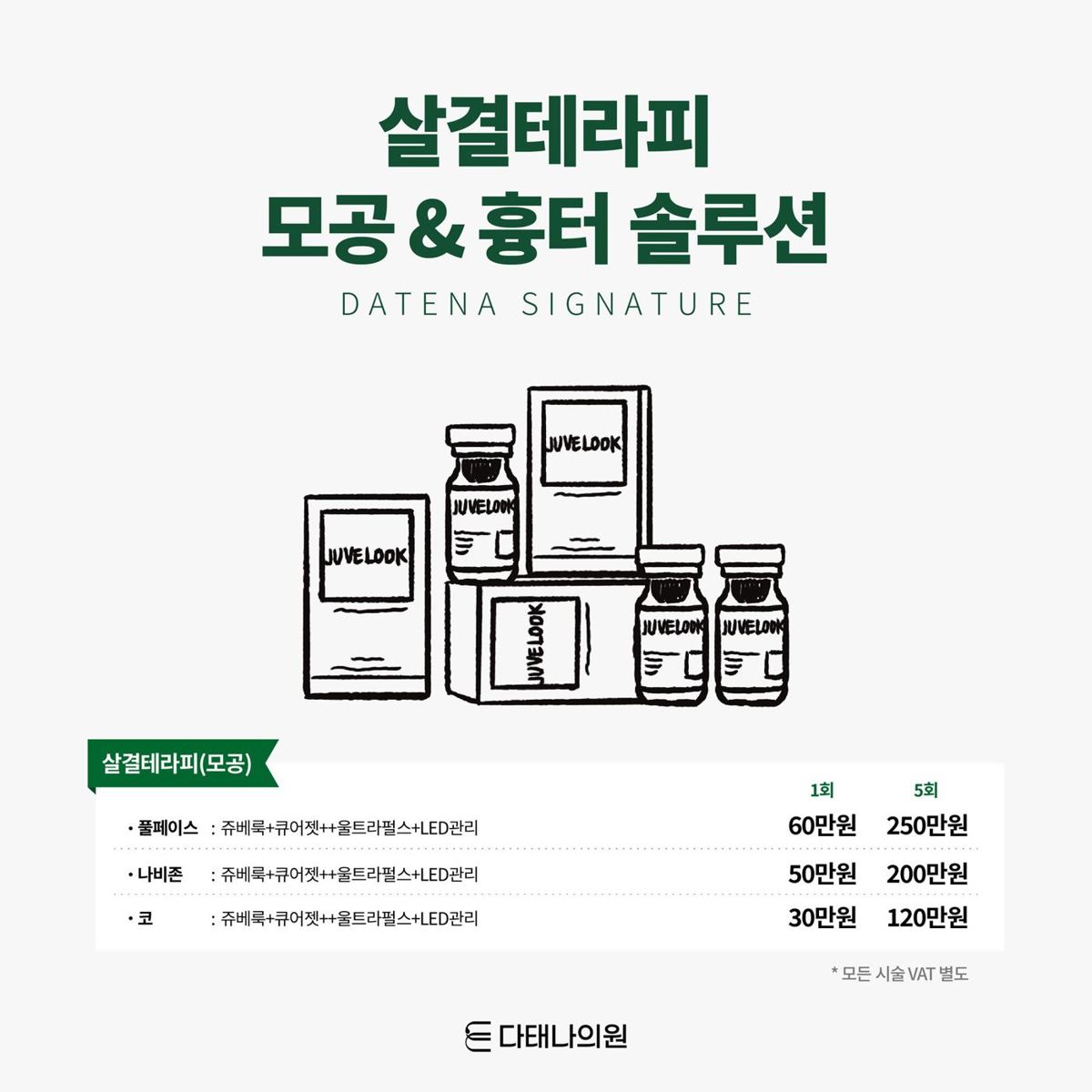 다태나의원 소개 16