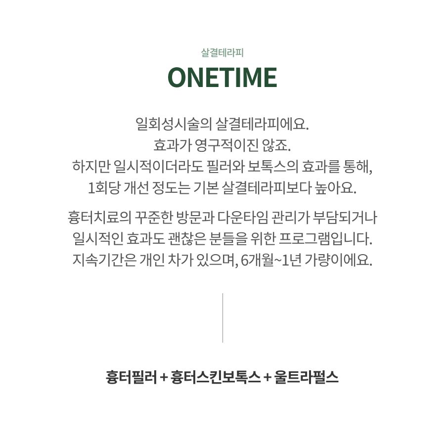 여드름흉터 치료 안내 42