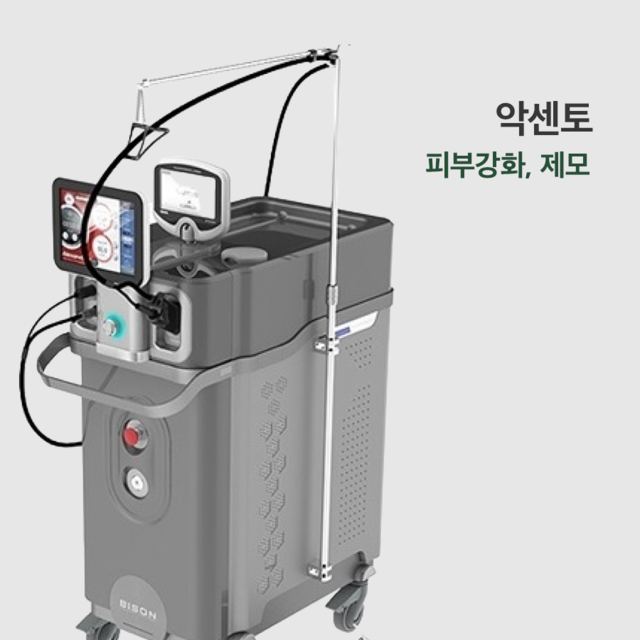 색소 레이저 안내 26