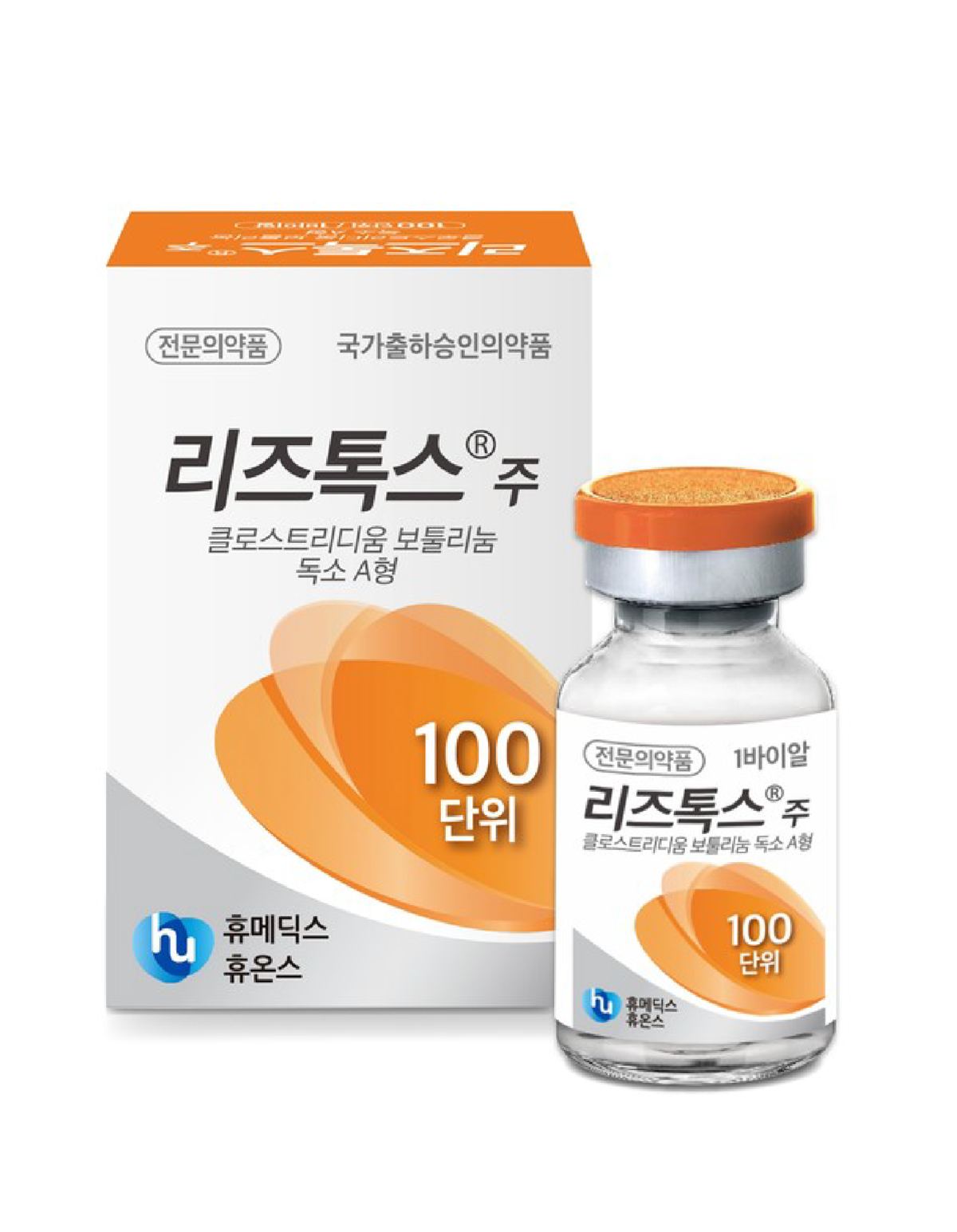 보톡스 안내 10