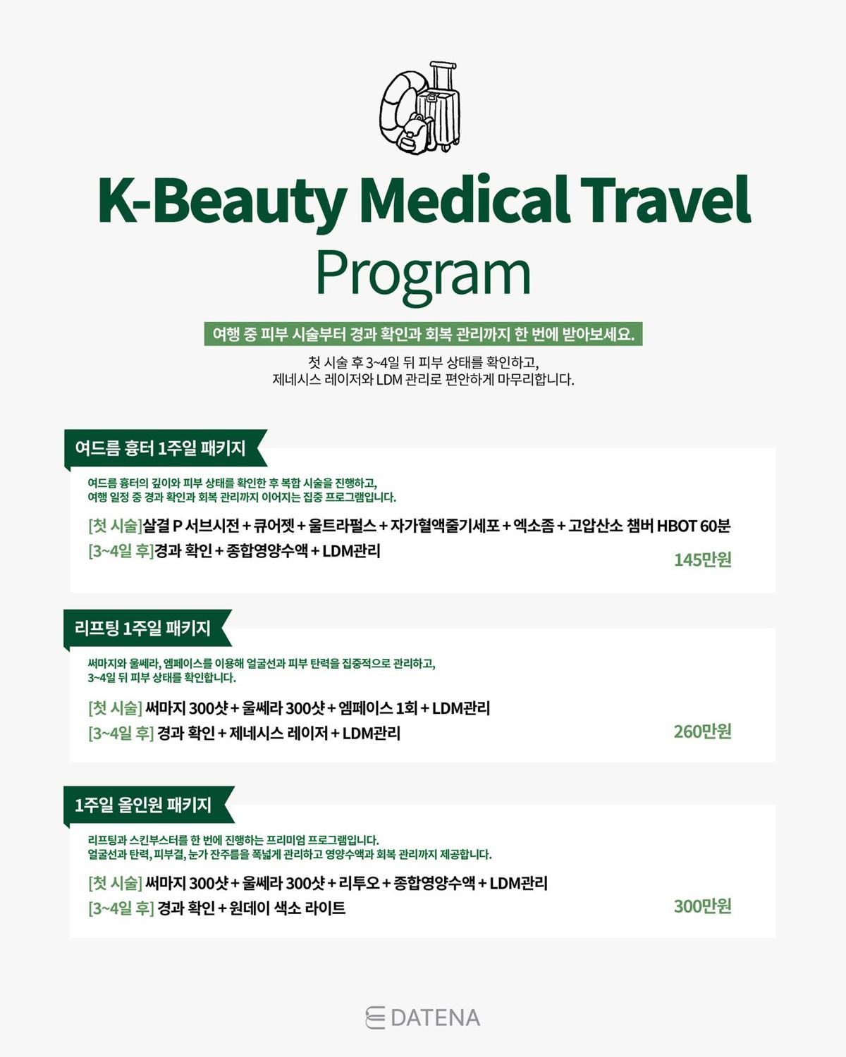 다태나의원 소개 12