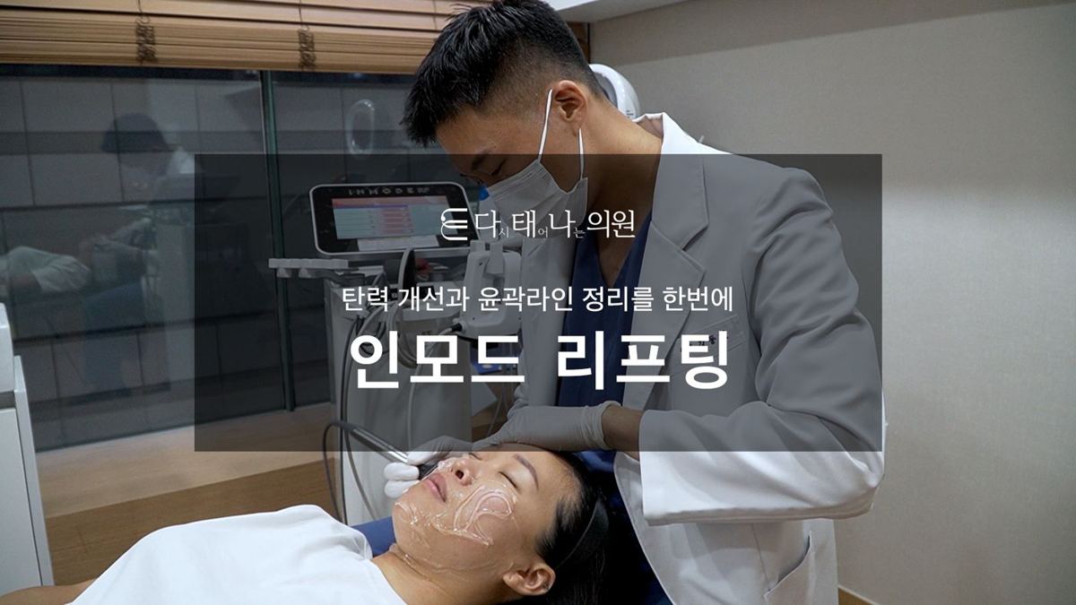 인모드 안내 7