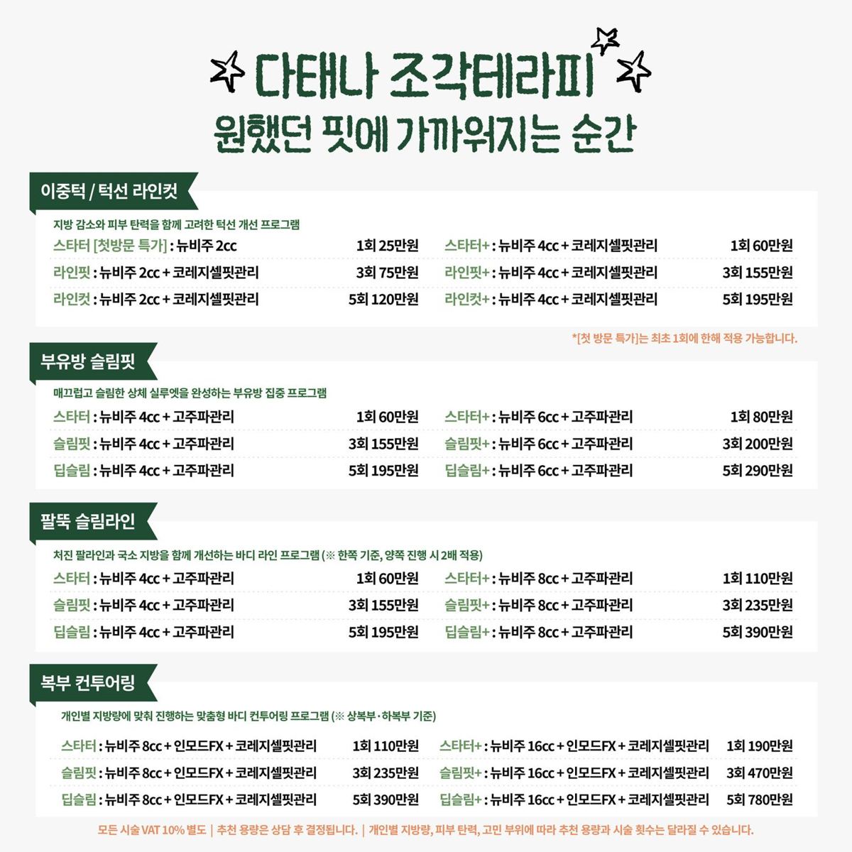 다태나의원 소개 17