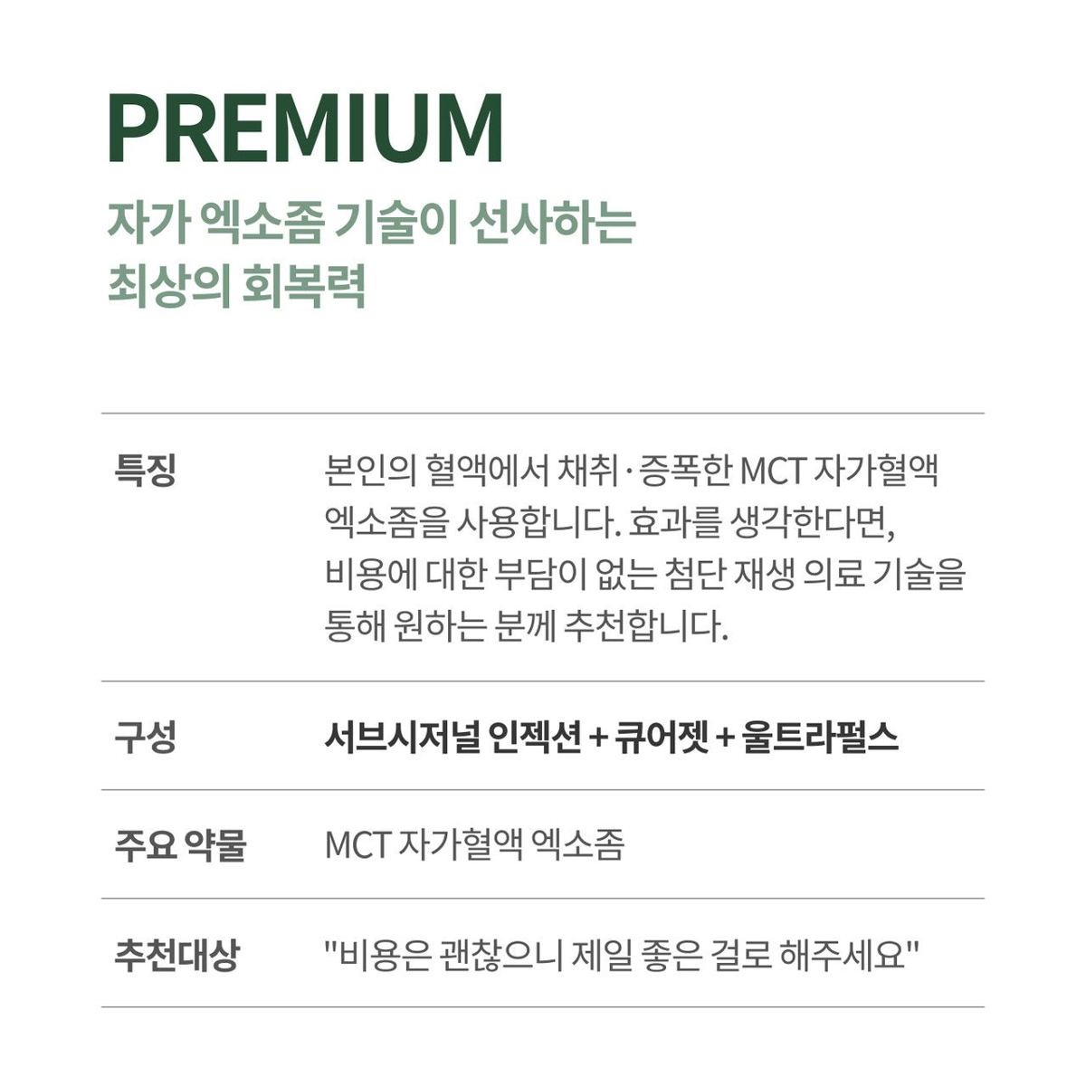 여드름흉터 치료 안내 41