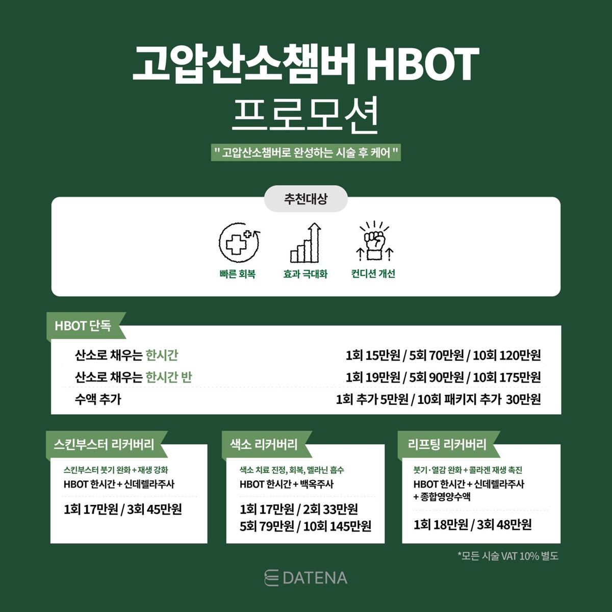 다태나의원 소개 18
