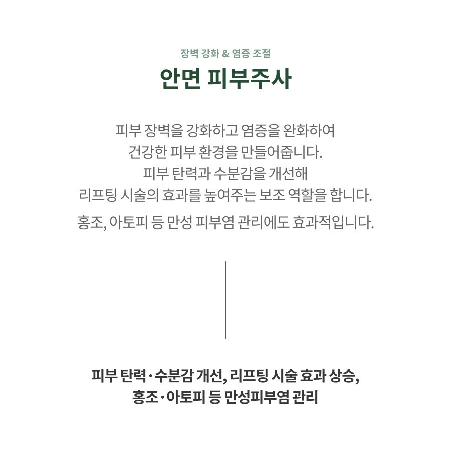 소생테라피 안내 20