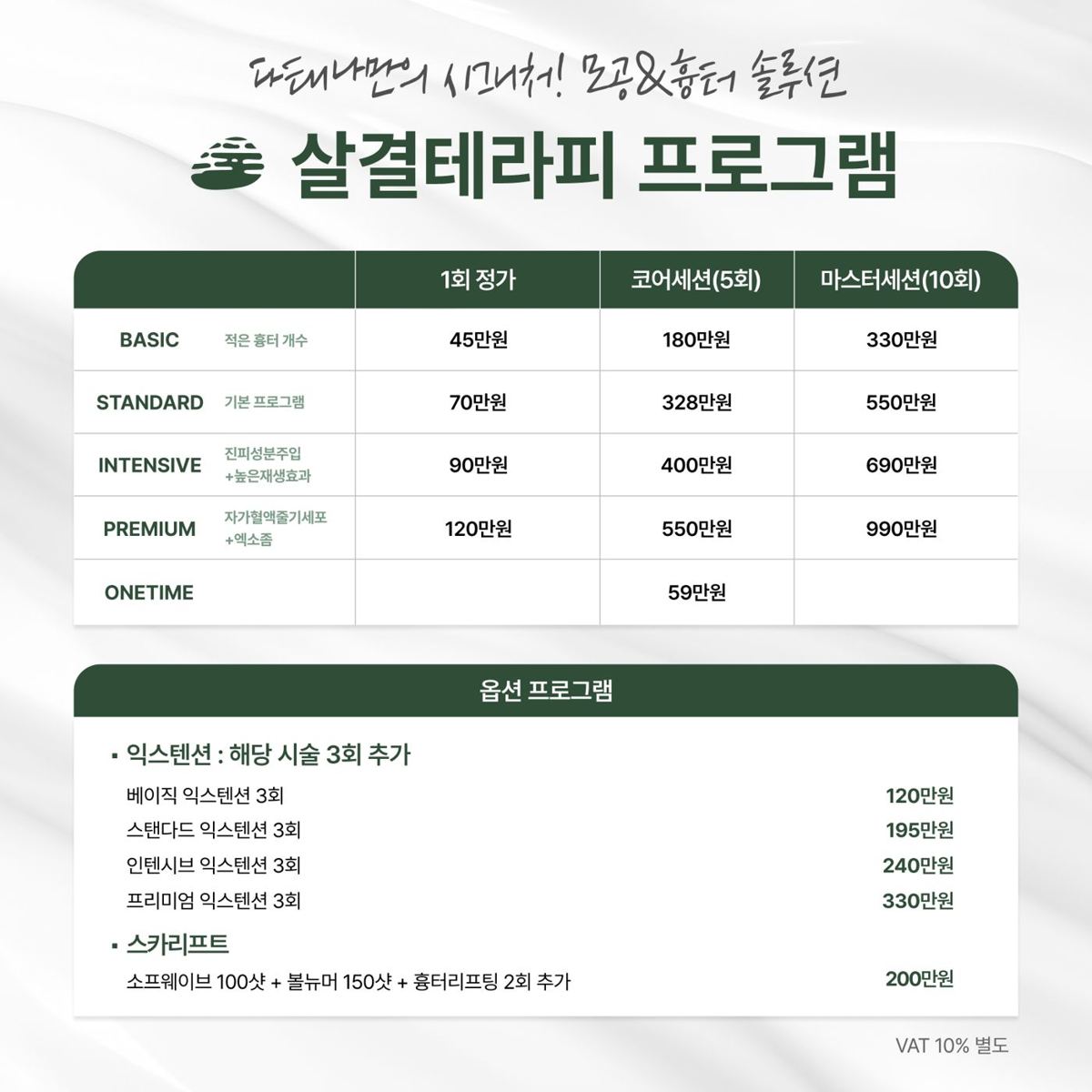 다태나의원 소개 15