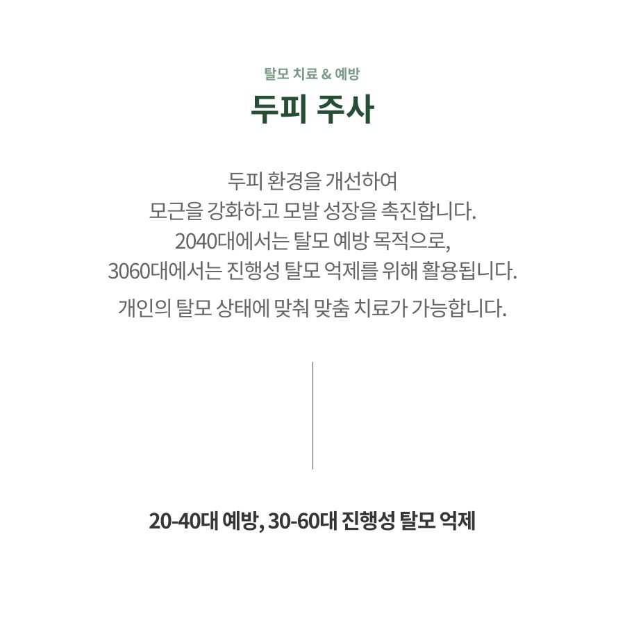 소생테라피 안내 21