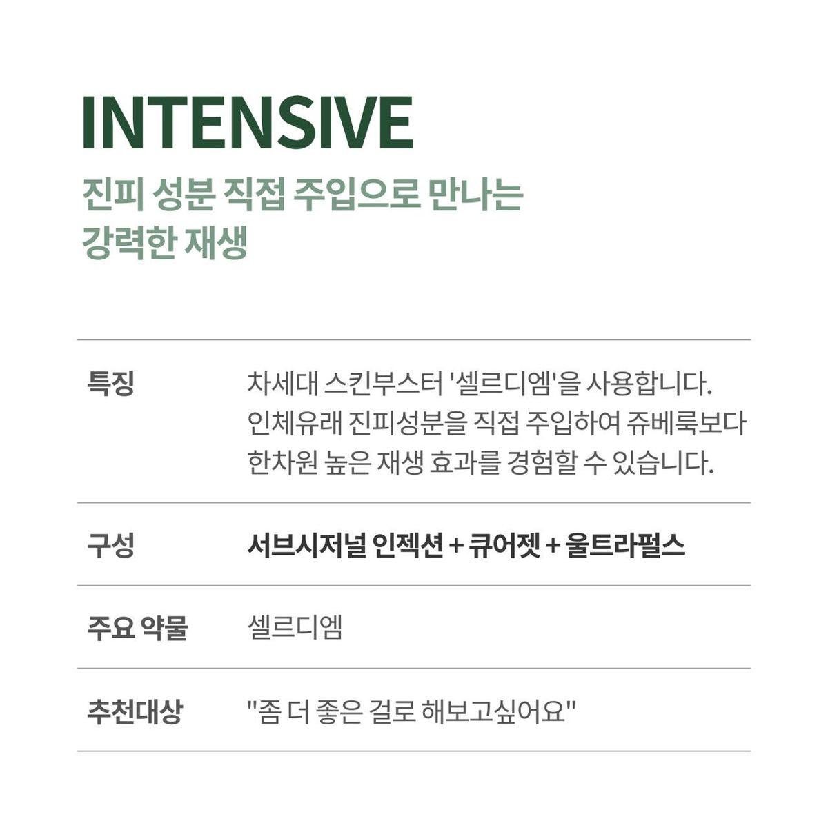 여드름흉터 치료 안내 38