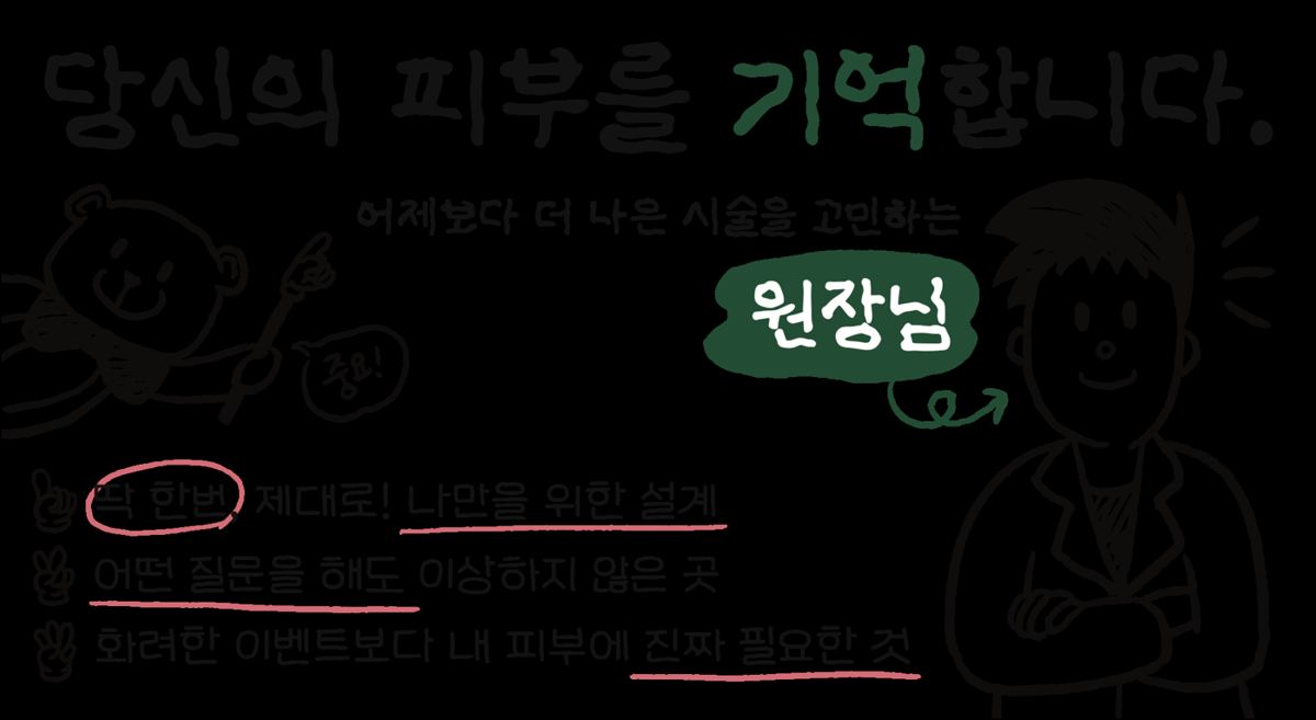 의료진 소개 안내 18