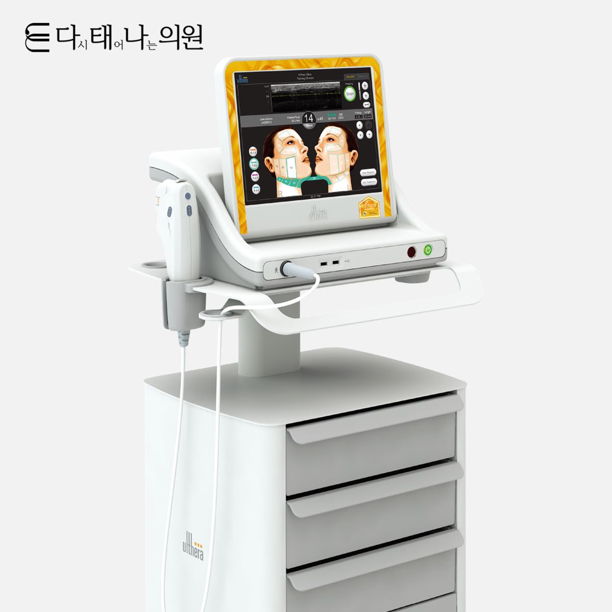 울쎄라 리프팅 안내 5