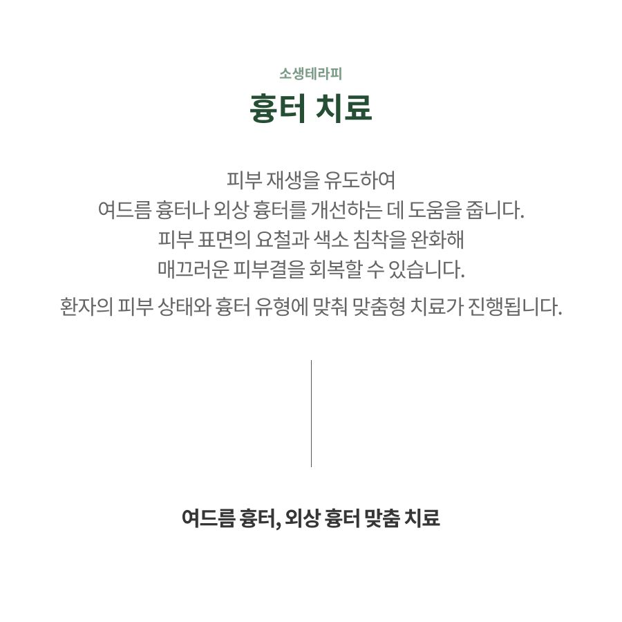 소생테라피 안내 22
