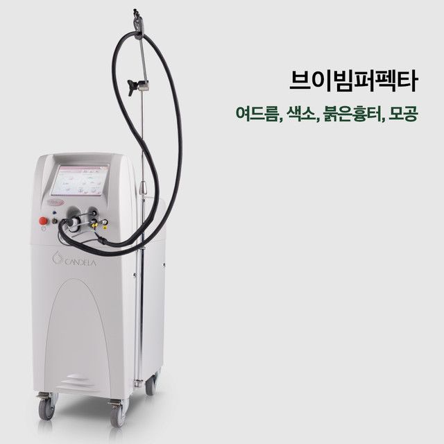 색소 레이저 안내 27