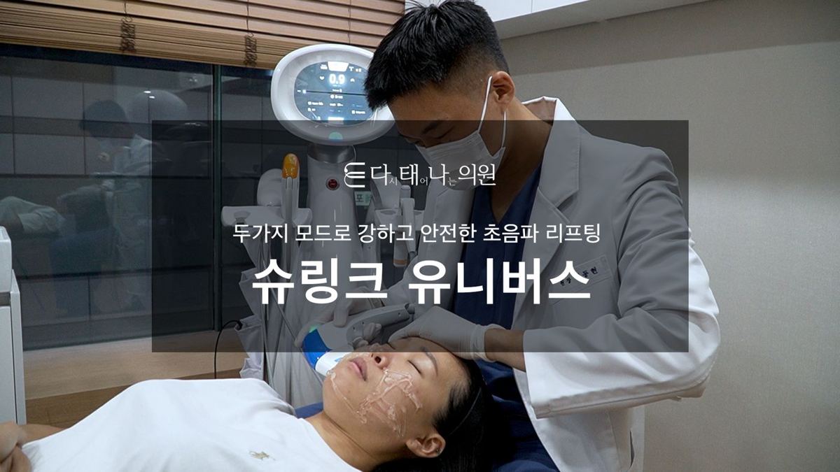 슈링크 유니버스 안내 7